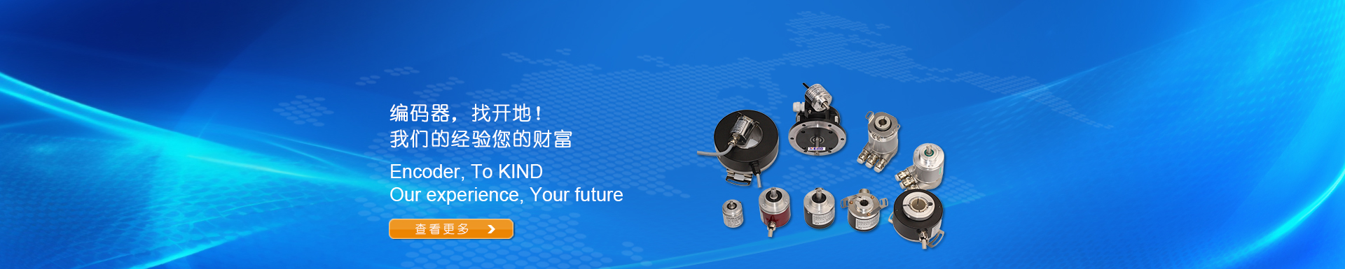  光电编码器